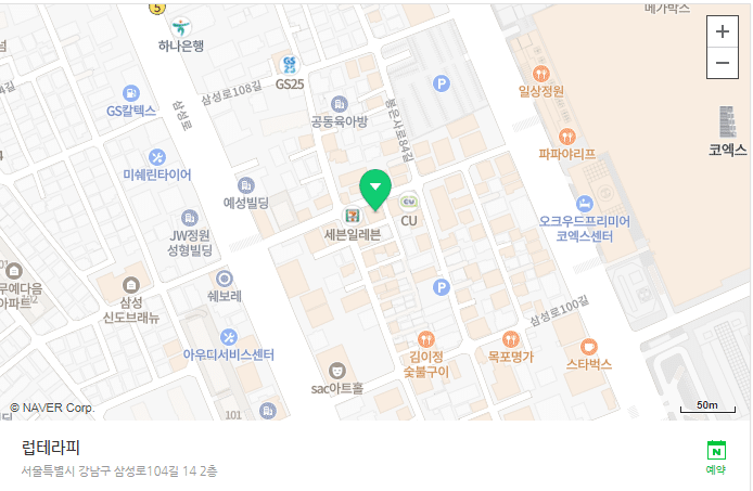 강남아로마(럽테라피)지도map